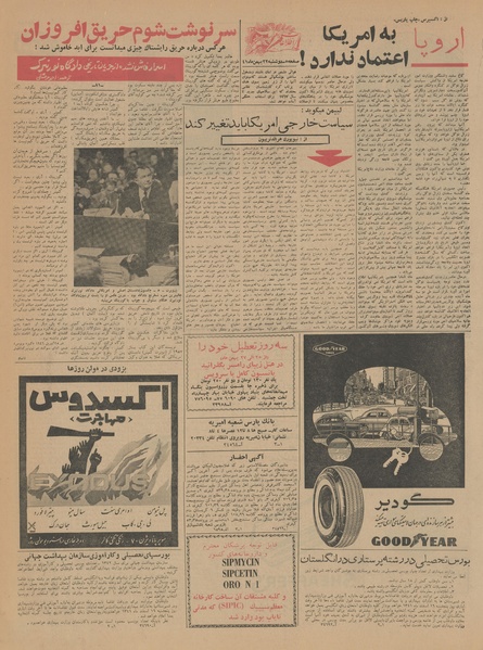 پرونده:Ettelaat13411122.pdf