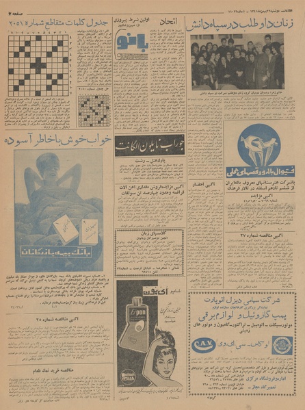 پرونده:Ettelaat13411122.pdf