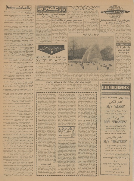 پرونده:Ettelaat13411122.pdf