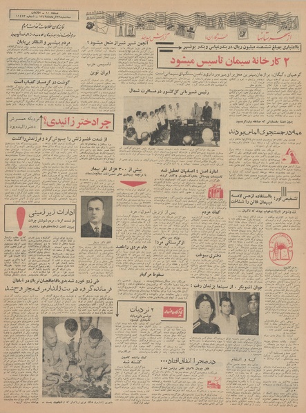 پرونده:Ettelaat13430326.pdf