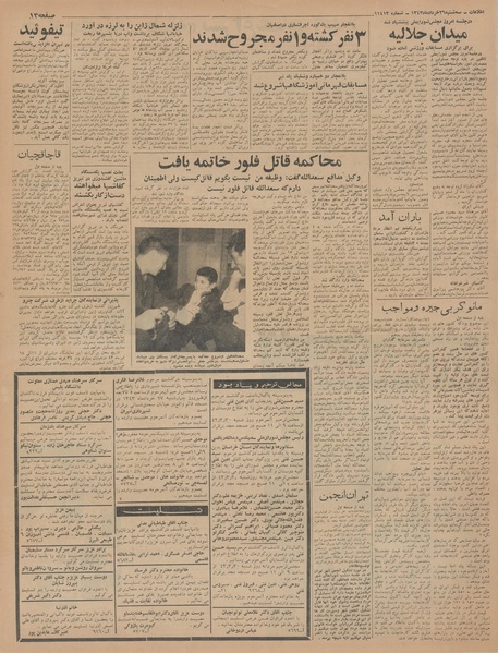 پرونده:Ettelaat13430326.pdf