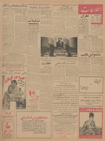 پرونده:Ettelaat13430326.pdf