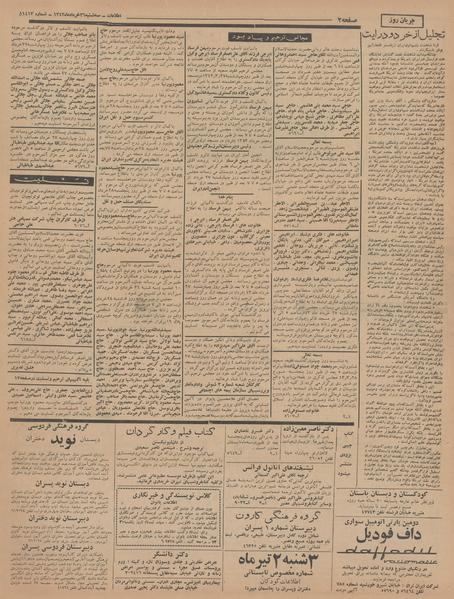 پرونده:Ettelaat13430326.pdf