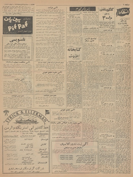 پرونده:Ettelaat13430326.pdf