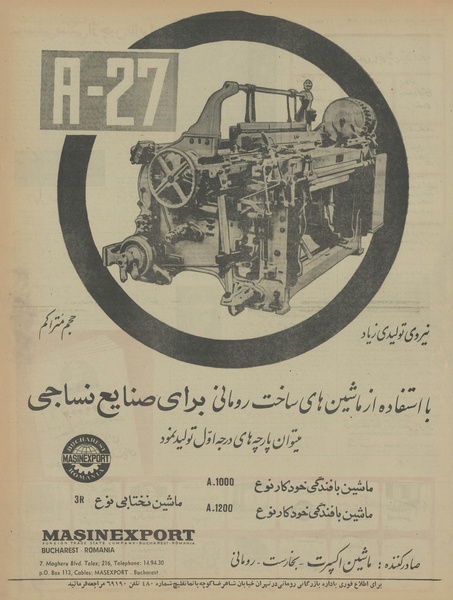 پرونده:Ettelaat13460705.pdf