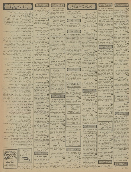 پرونده:Ettelaat13460705.pdf