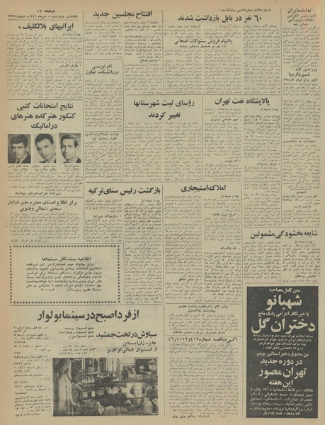 پرونده:Ettelaat13460705.pdf