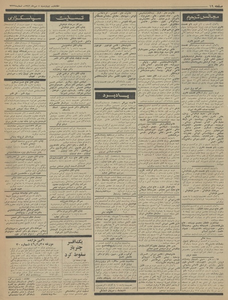 پرونده:Ettelaat13460705.pdf