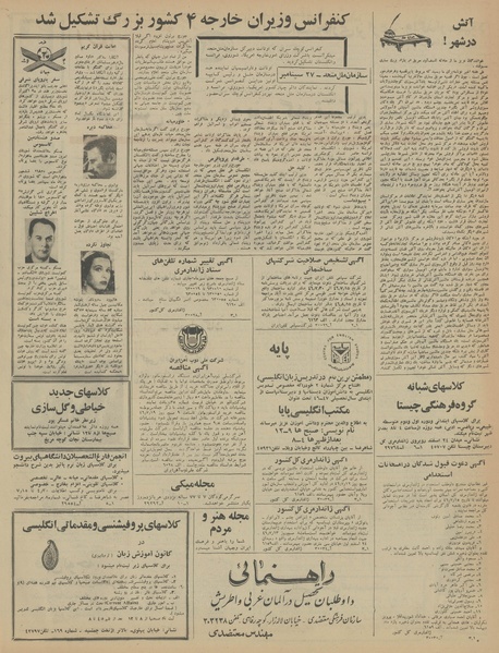 پرونده:Ettelaat13460705.pdf