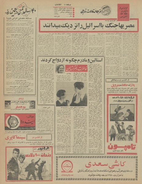 پرونده:Ettelaat13460705.pdf