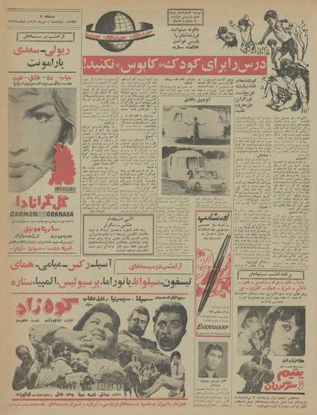 پرونده:Ettelaat13460705.pdf