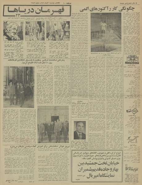 پرونده:Ettelaat13460906.pdf