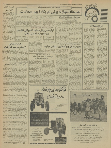 پرونده:Ettelaat13460906.pdf