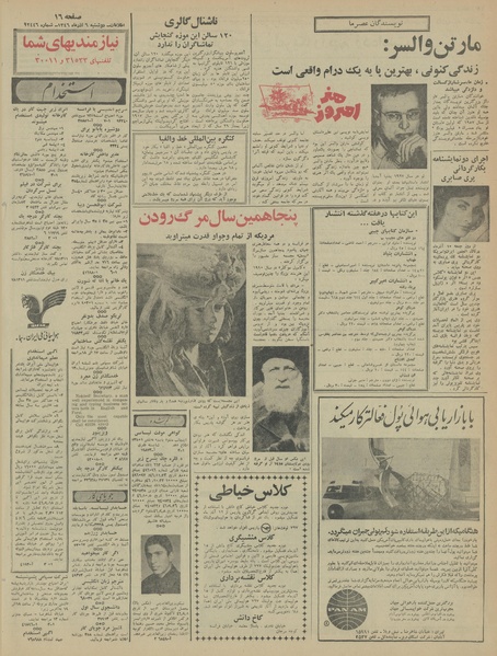 پرونده:Ettelaat13460906.pdf