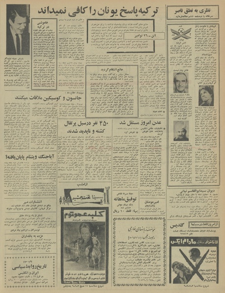 پرونده:Ettelaat13460906.pdf