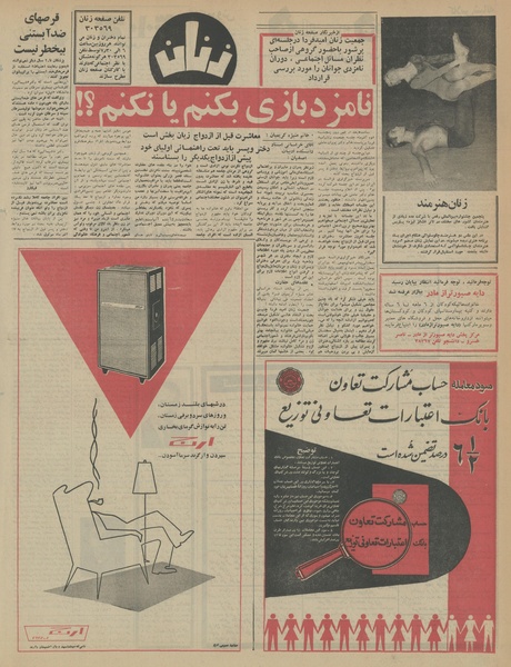 پرونده:Ettelaat13460906.pdf