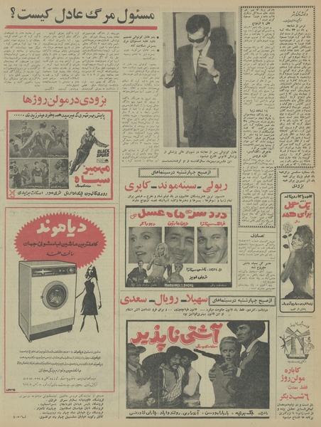 پرونده:Ettelaat13460906.pdf