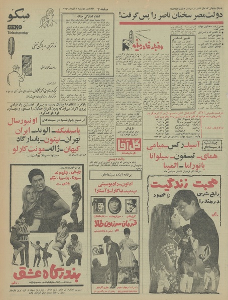 پرونده:Ettelaat13460906.pdf