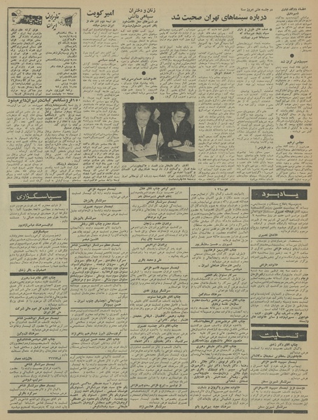 پرونده:Ettelaat13460906.pdf