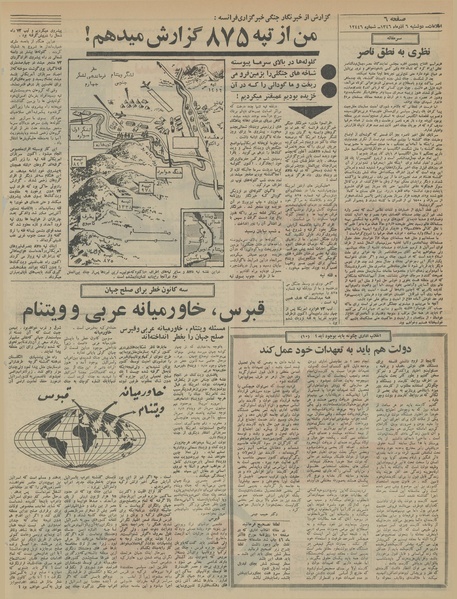 پرونده:Ettelaat13460906.pdf