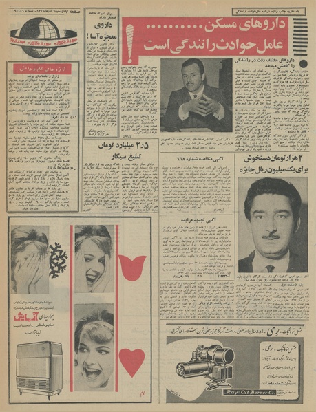 پرونده:Ettelaat13460906.pdf