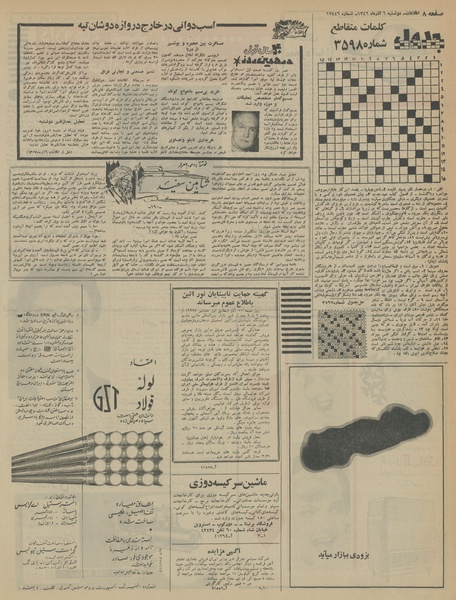 پرونده:Ettelaat13460906.pdf