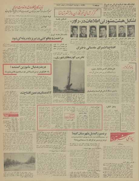 پرونده:Ettelaat13460906.pdf