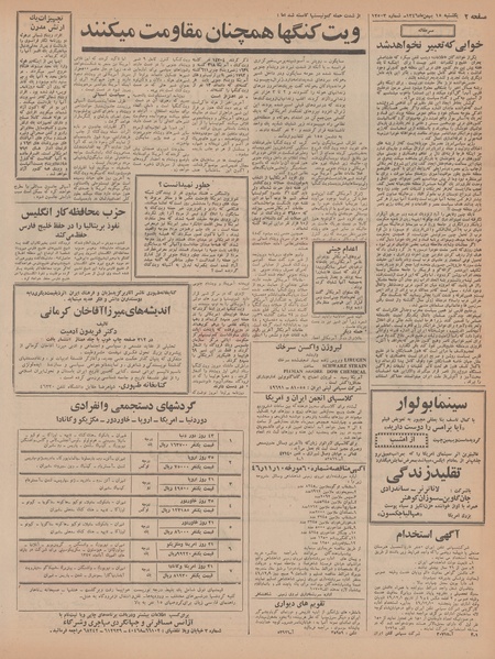 پرونده:Ettelaat13461115.pdf