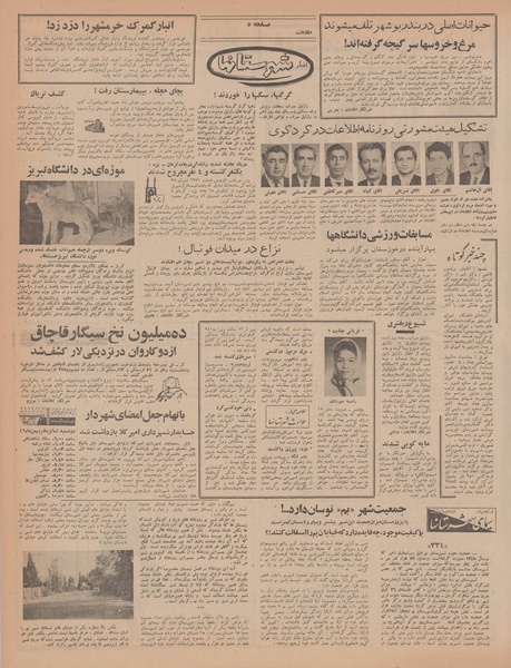 پرونده:Ettelaat13461115.pdf