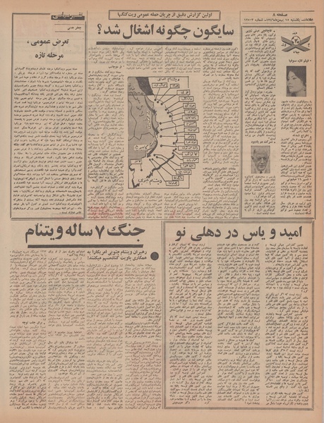 پرونده:Ettelaat13461115.pdf