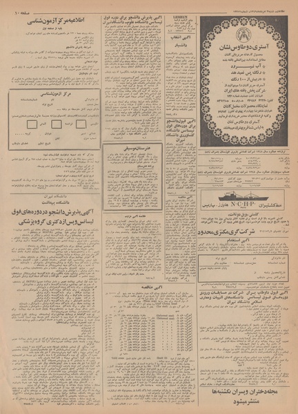 پرونده:Ettelaat13490503.pdf