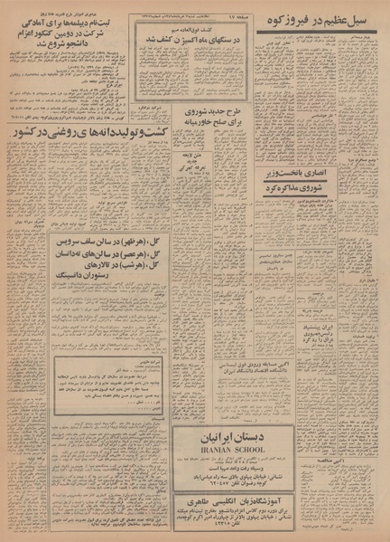 پرونده:Ettelaat13490503.pdf