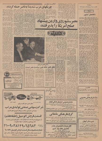 پرونده:Ettelaat13490503.pdf