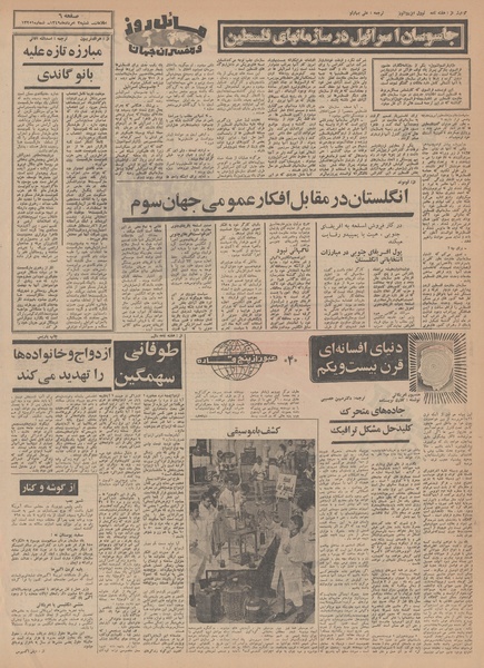 پرونده:Ettelaat13490503.pdf