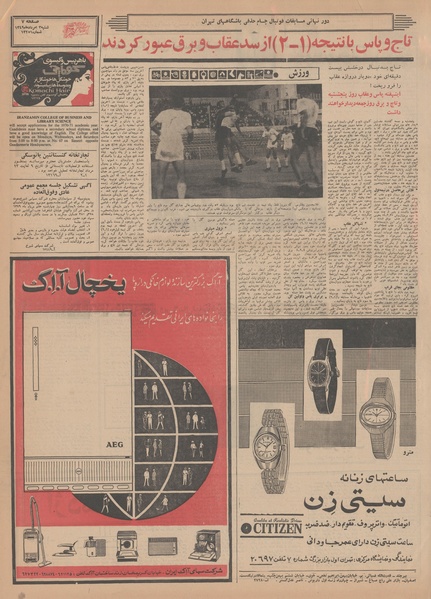 پرونده:Ettelaat13490503.pdf