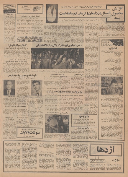 پرونده:Ettelaat13490503.pdf