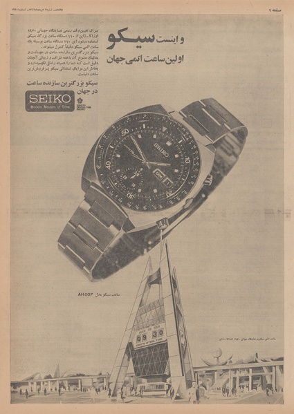 پرونده:Ettelaat13490503.pdf