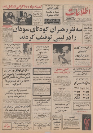 Ettelaat13500431.pdf