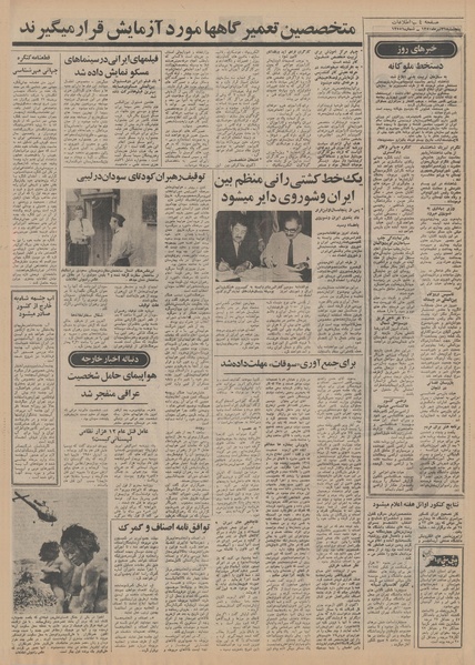 پرونده:Ettelaat13500431.pdf