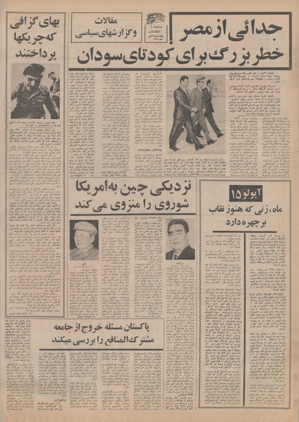 پرونده:Ettelaat13500431.pdf