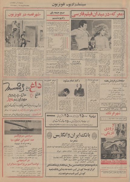 پرونده:Ettelaat13500431.pdf