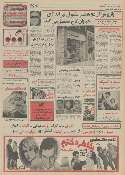 پرونده:Ettelaat13510428.pdf