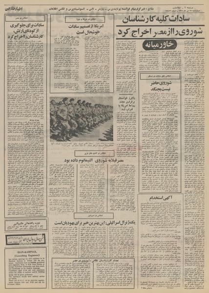 پرونده:Ettelaat13510428.pdf