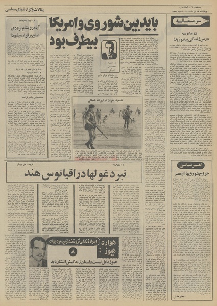 پرونده:Ettelaat13510428.pdf