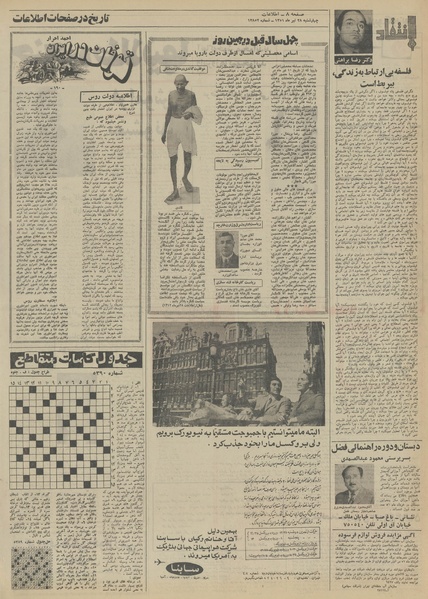 پرونده:Ettelaat13510428.pdf