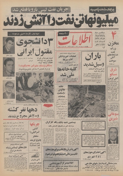 پرونده:Ettelaat13510515.pdf