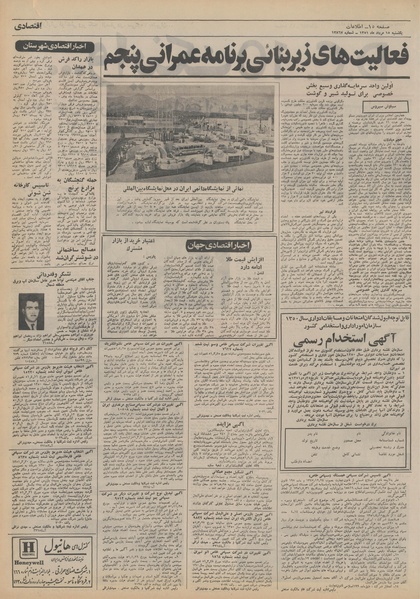 پرونده:Ettelaat13510515.pdf