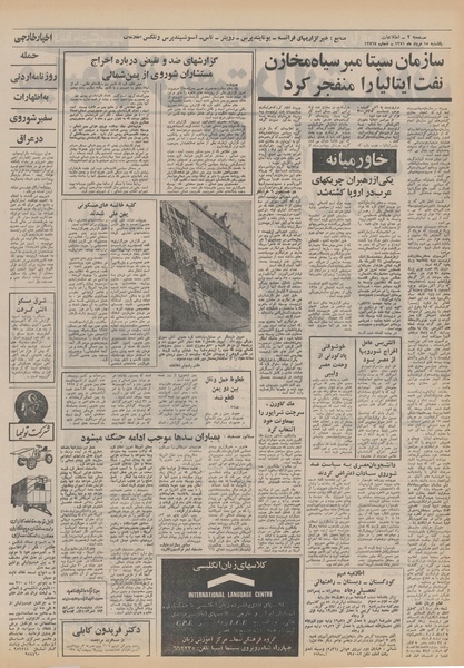 پرونده:Ettelaat13510515.pdf