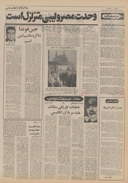 پرونده:Ettelaat13510515.pdf