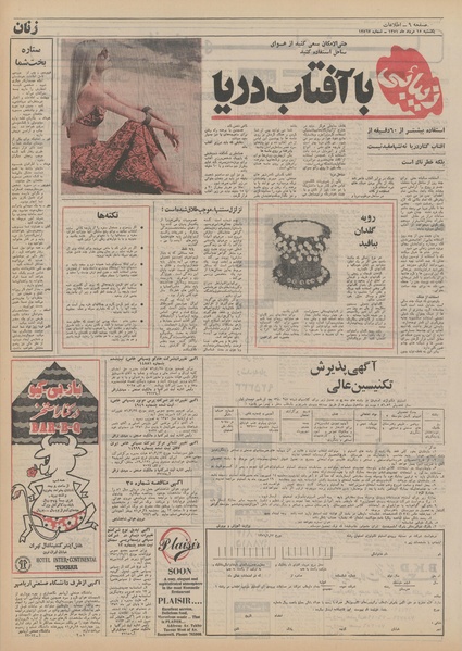 پرونده:Ettelaat13510515.pdf